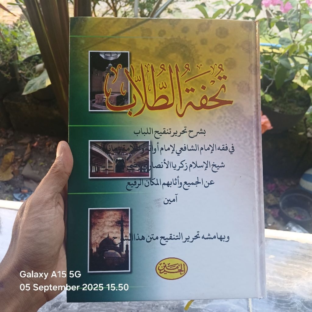 Tuhfatut Thullab Syarah Tahriri Tanqih Lubab HC