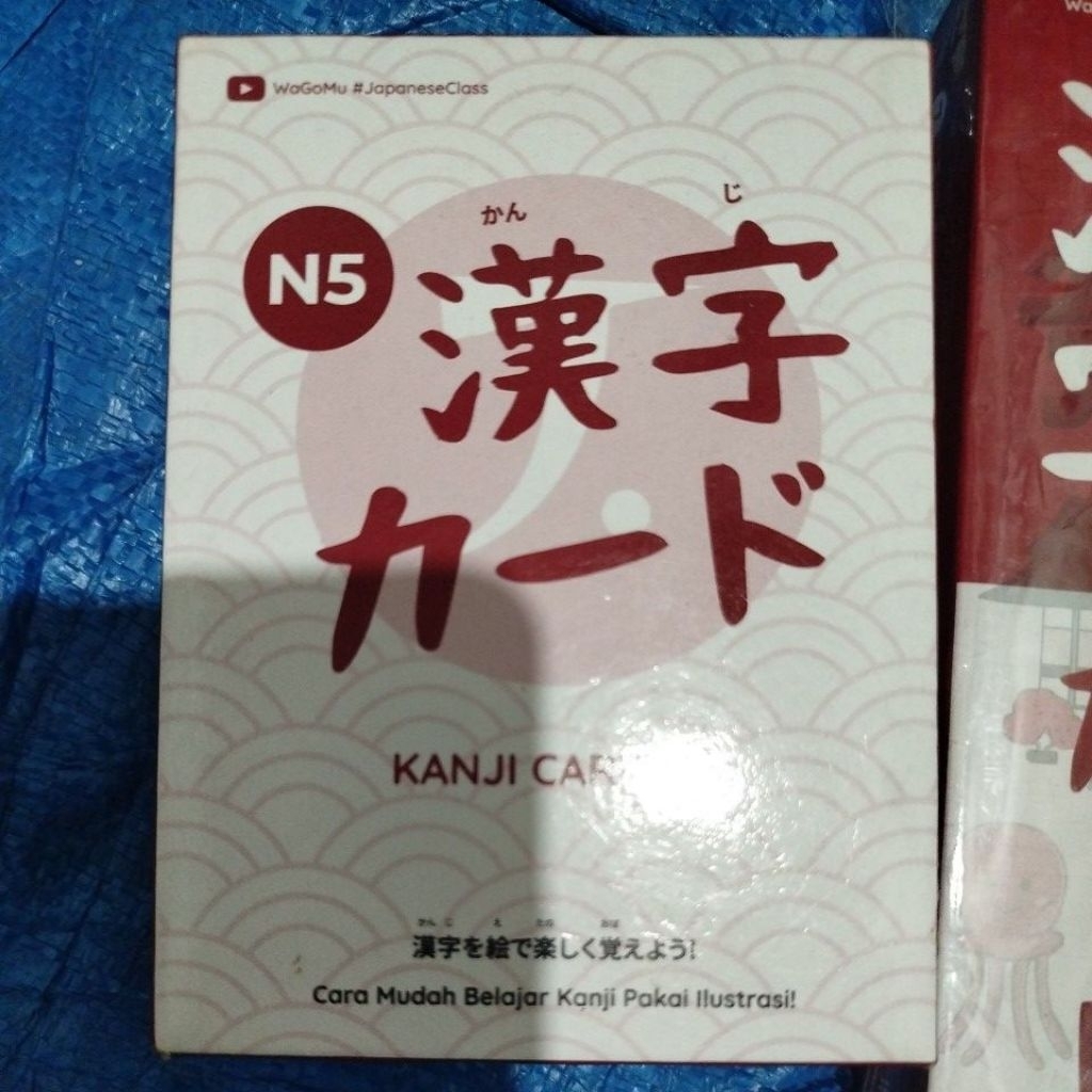 kanjicardWagomu