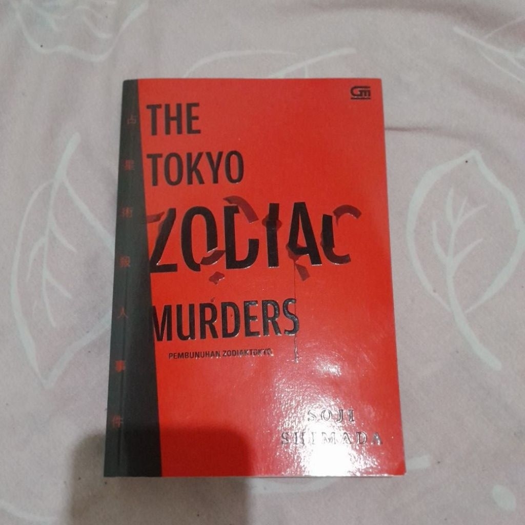 novel the tokyo zodiac murders preloved