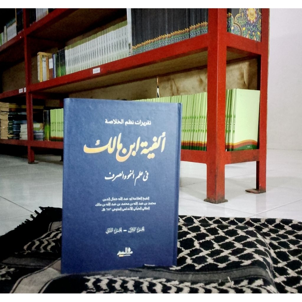 TAQRIROT ALFIYAH IBNU MALIK