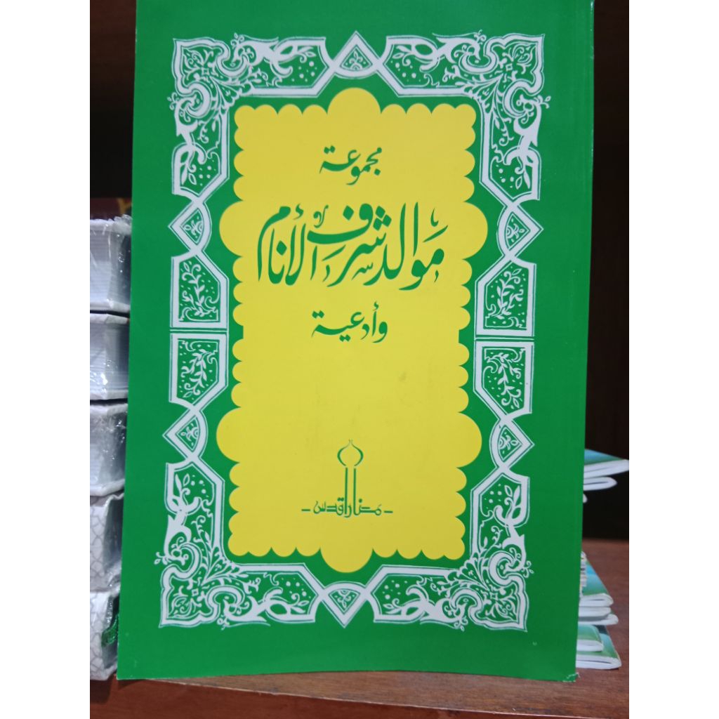 Majmu maulid syaraful anam Barzanji Rawi maulid diba ukuran A5