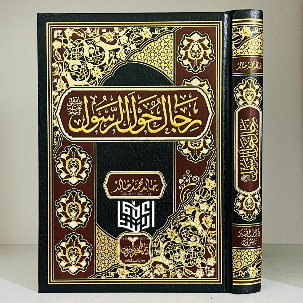 Kitab Rijal Haula Rosul Dar Khoir Suriah Rijalu Haular Rasul Rijaal Haula Rasulullah Para Sahabat Le