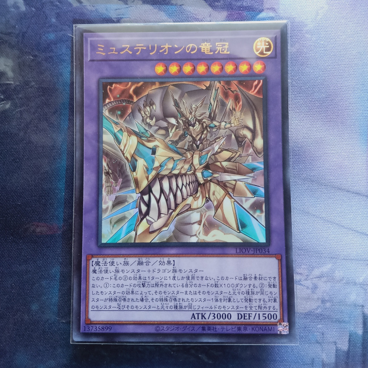 Mysterion the Dragon Crown - UR | LIOV | Yugioh OCG JP