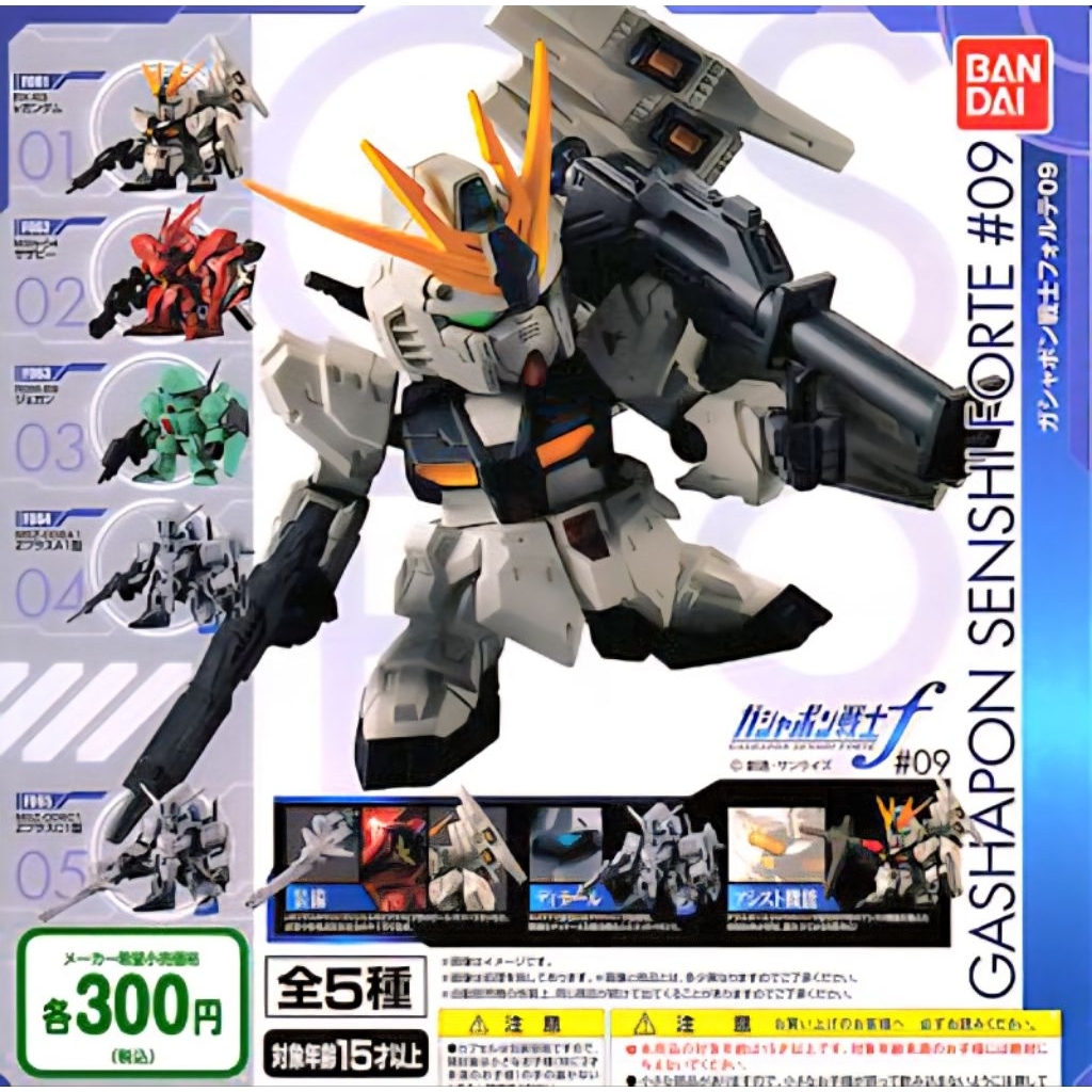 Jegan RGM-89 F063 Gashapon Senshi Forte #09 Gundam Bandai