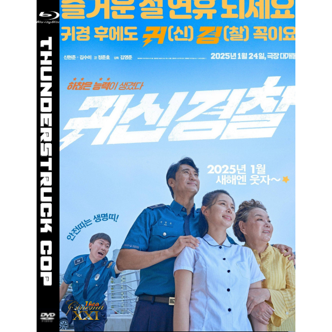 kaset film Dvd Movie  Korea : Thunderstruck Cop (2025)