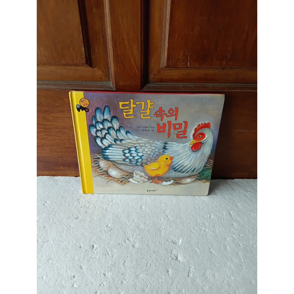 buku korea buku cerita korea buku anak bekas buku preloved buku bekas korea buku bbw