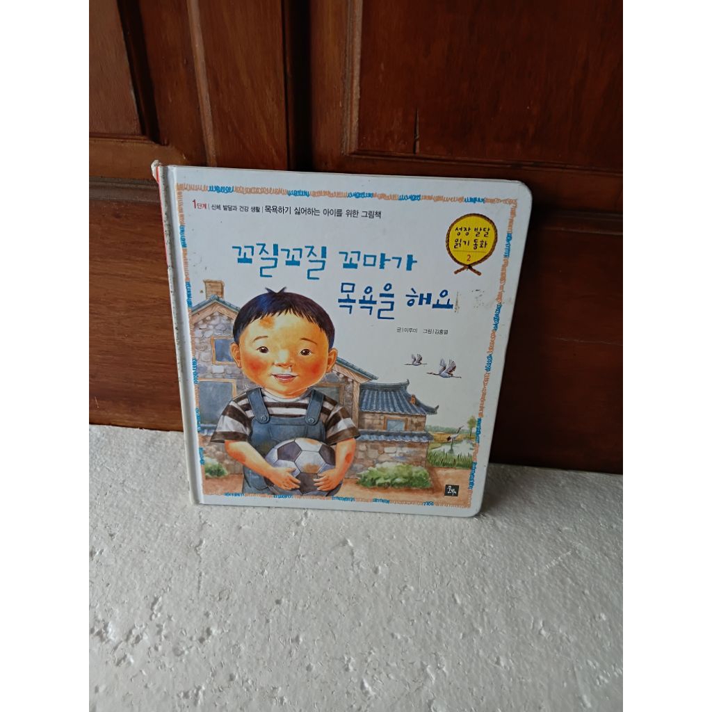 buku korea buku cerita buku cerita korea buku belajar korea buku preloved buku bekas buku bbw