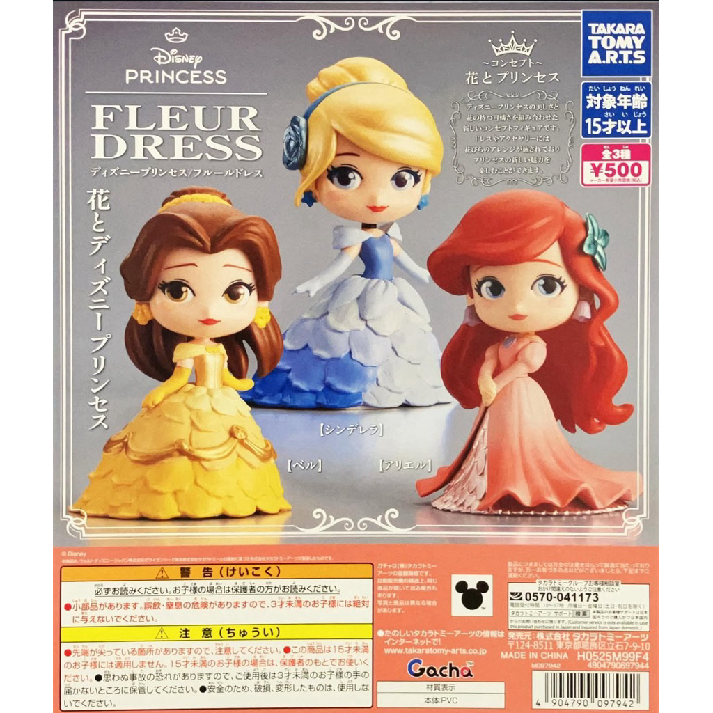 Gashapon / Gacha Disney Princess Fleur Dress