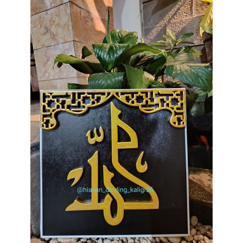 HiasanDinding|Kaligrafi|HiasanDindingTimbul|KaligrafiTimbul|HiasanDindingEmboss|KaligrafiEmboss|Hias