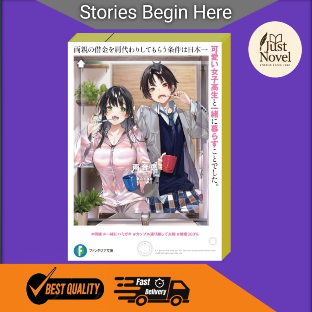 Ryoushin No Shakkin (Light Novel) Best Seller