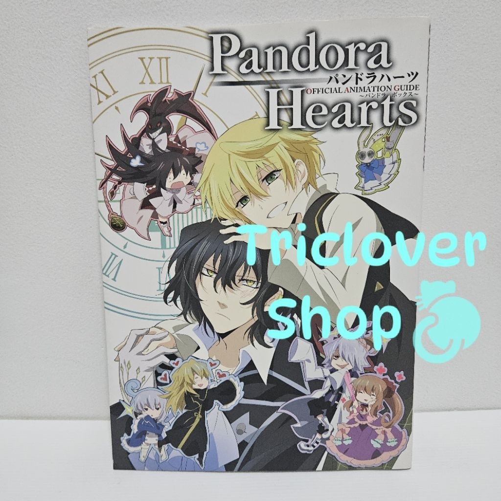 Preloved Artbook Pandora Hearts The Animation Official