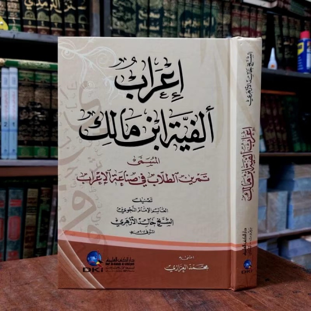 I'rob Alfiyah Ibnu Malik ibni malik - I'robu Alfiyah DKI