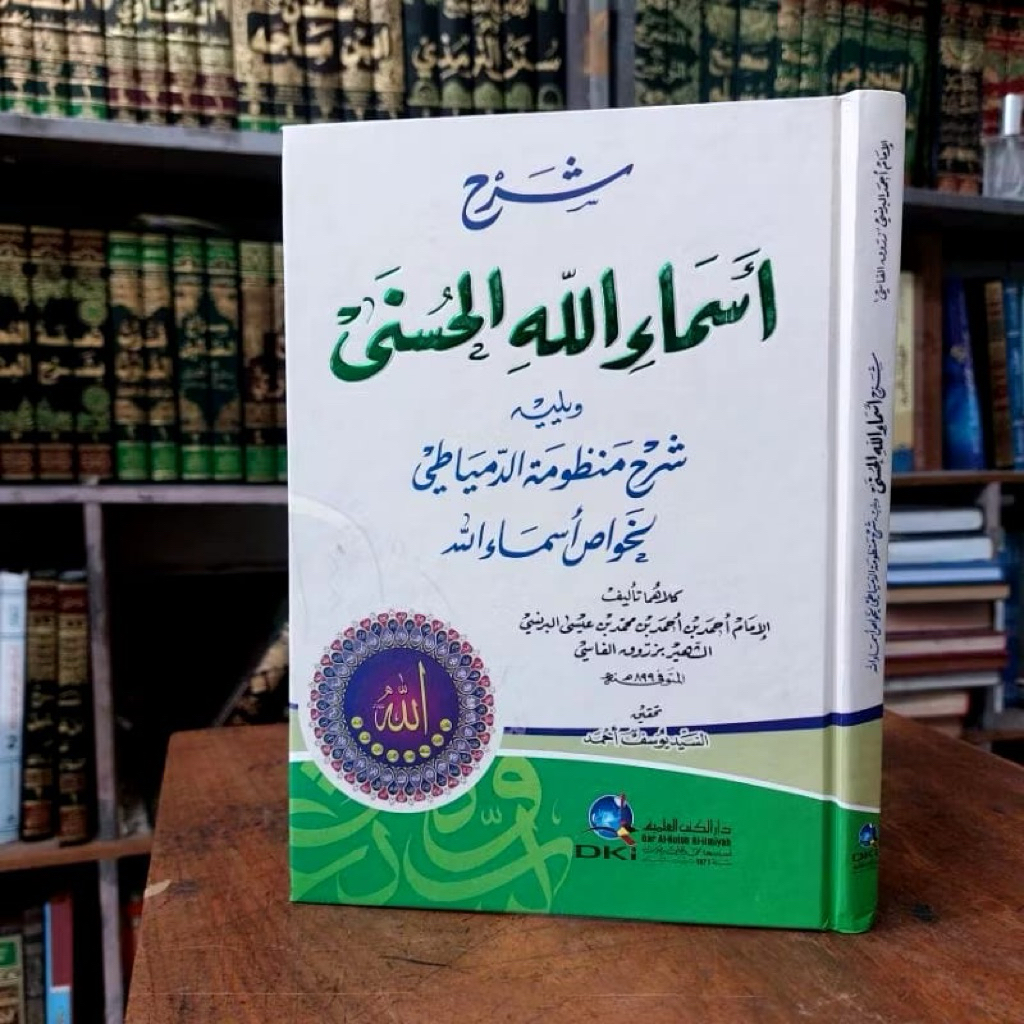 Syarah Amaullah Al Husna / Syarah Asmaul Husna DKI Beirut