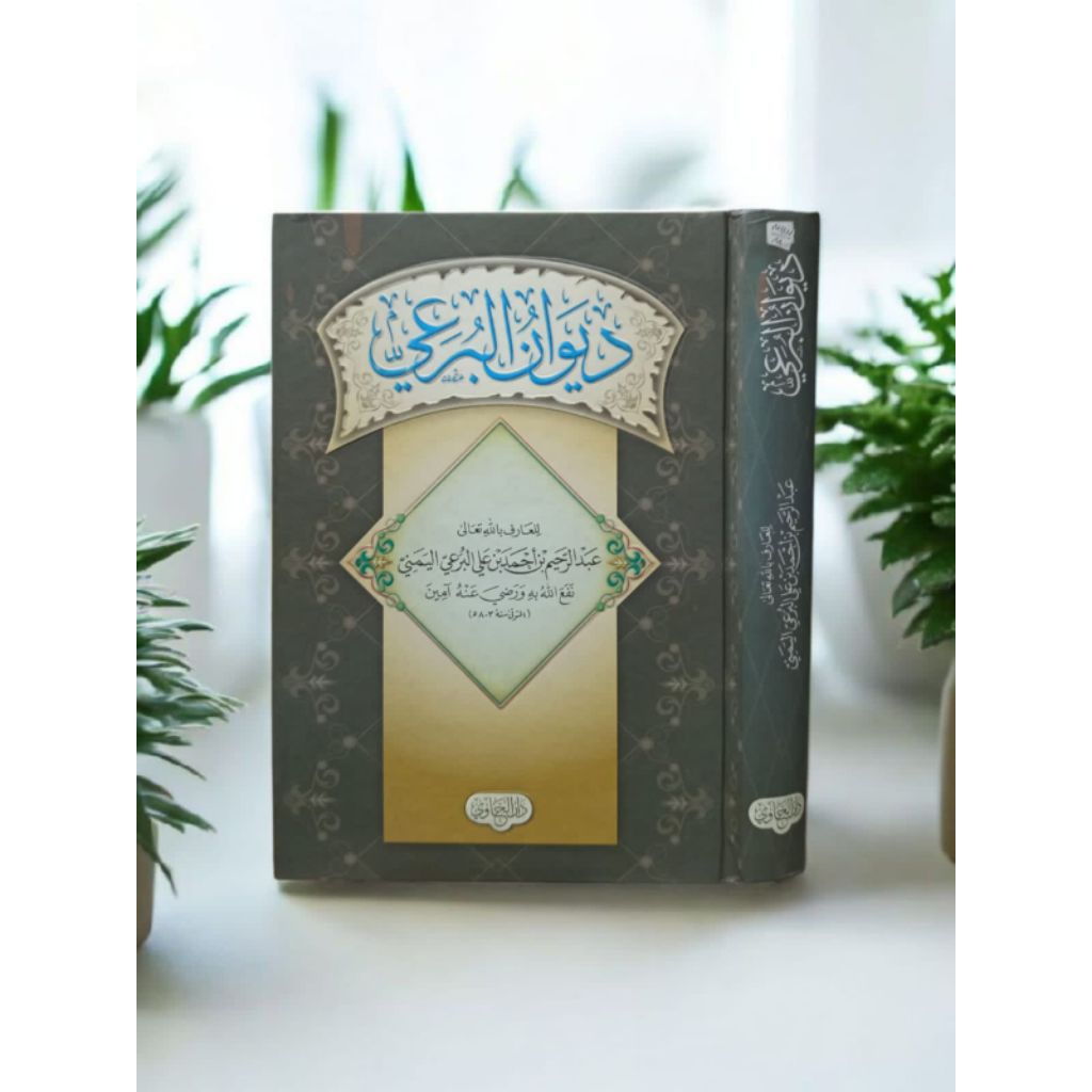 Kitab Diwan Al-Buro'iy