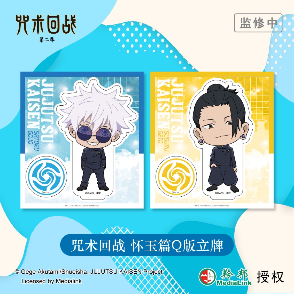 Standee Acrylic Jujutsu Kaisen Geto Suguru Gojo Satoru