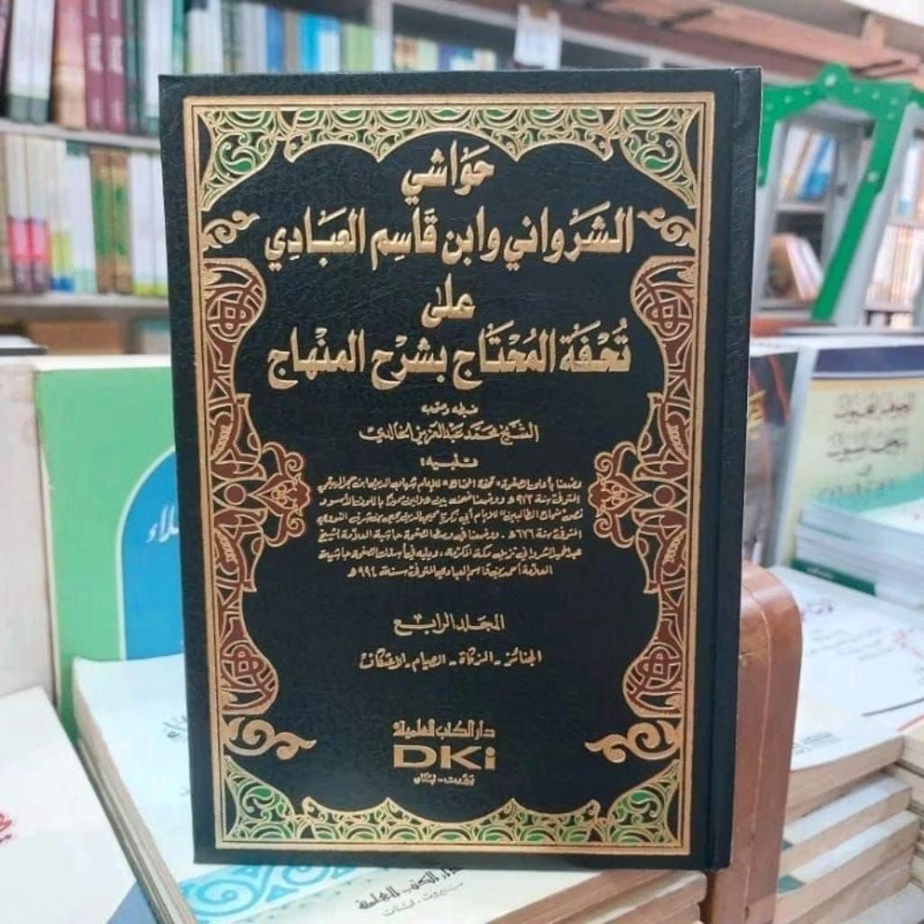 KITAB HAWASYI SYARWANI TUHFATUL MUHTAJ SYARAH MINHAJUT THOLIBIN (13 JILID) - DKI BEIRUT