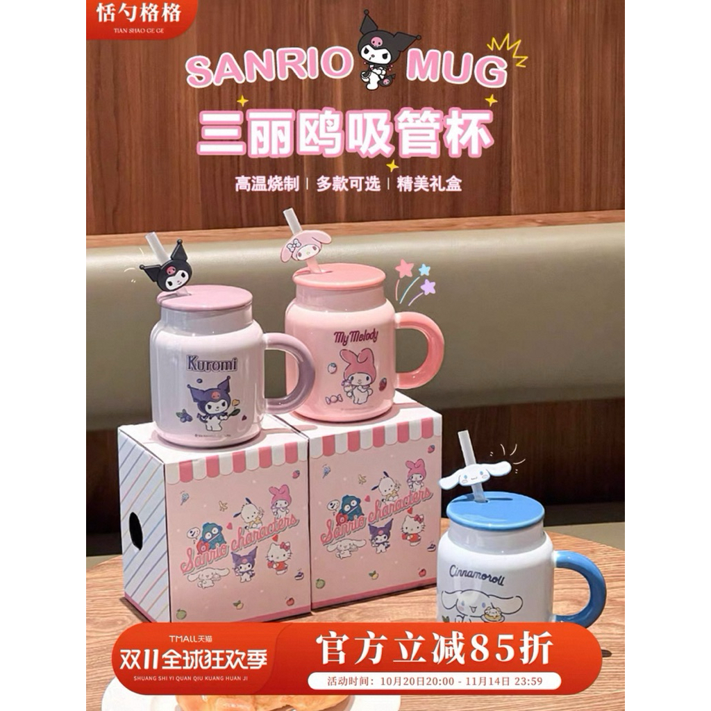 Cangkir Gelas Mug Tutup Keramik Sanrio dengan Sedotan – 400ml