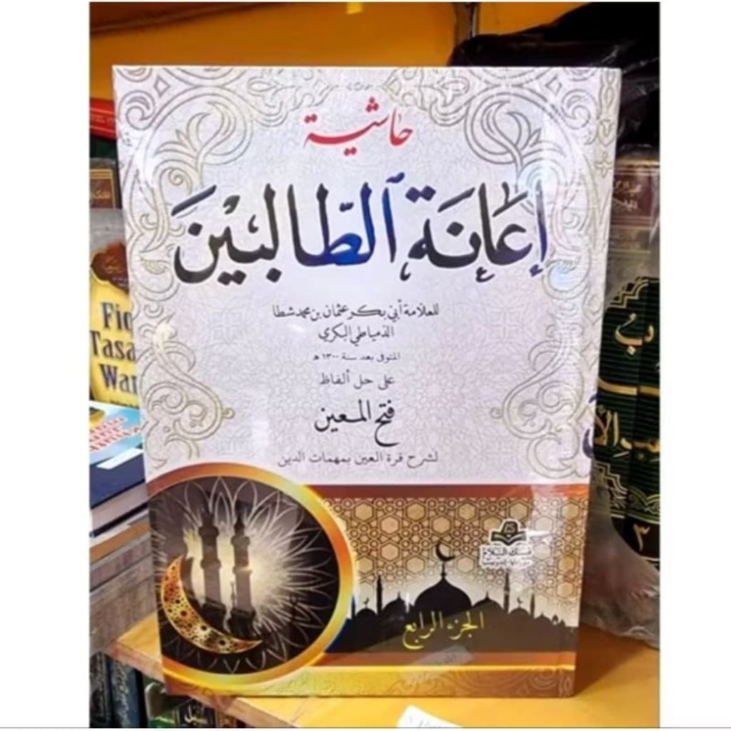 Kitab Ianah Tholibin 4 jilid Cetakan Assalam