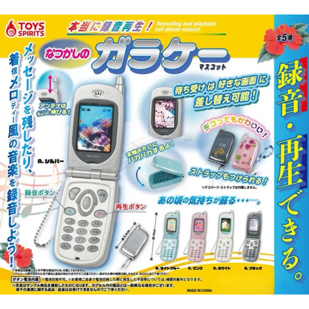 [READY STOCK] official retro record flip phone gashapon • gacha gachapon bandai hp jadul handphone t
