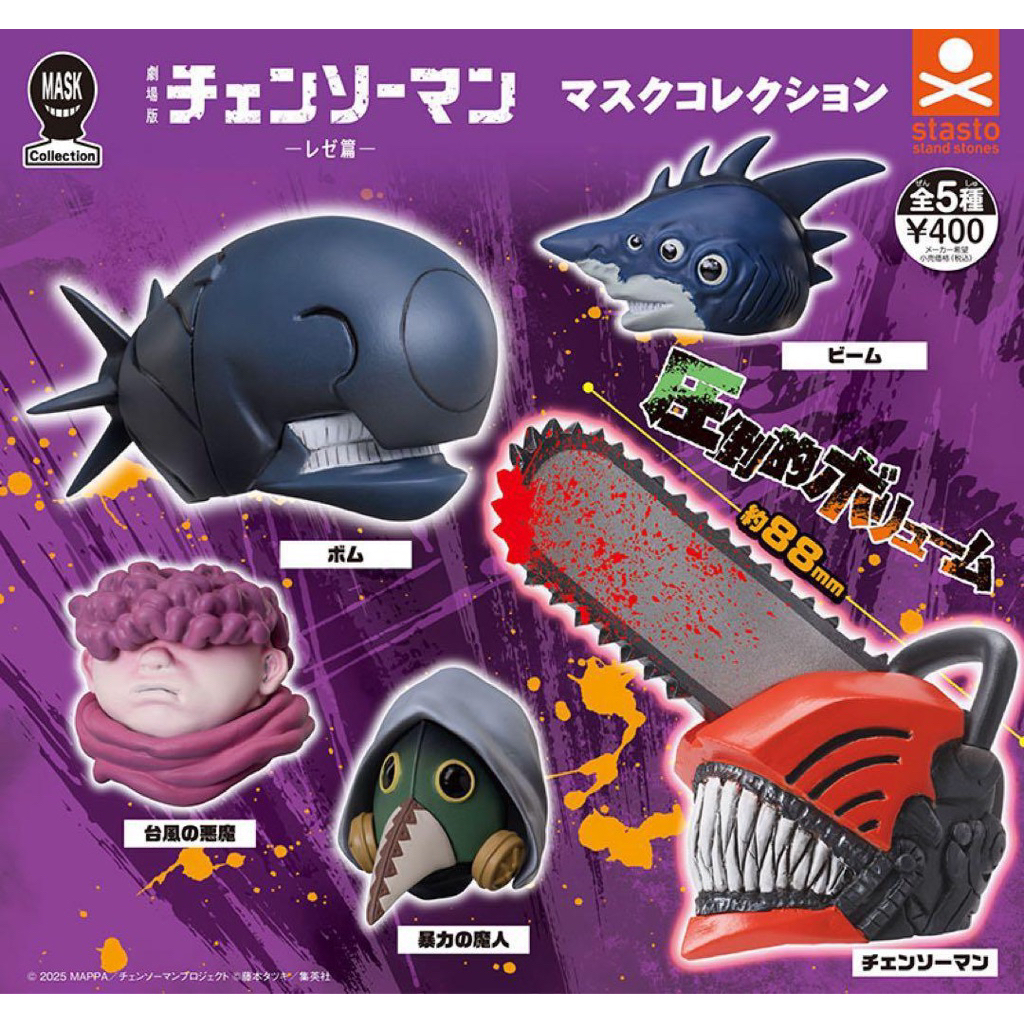 chainsaw man mask collection gashapon mini figure chain saw man capsule toy stasto original