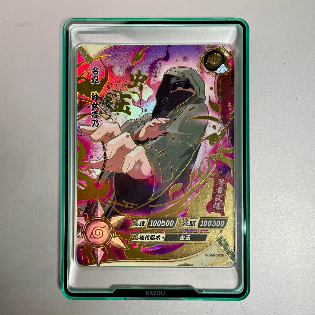 Kartu Naruto Kayou - MR Shino