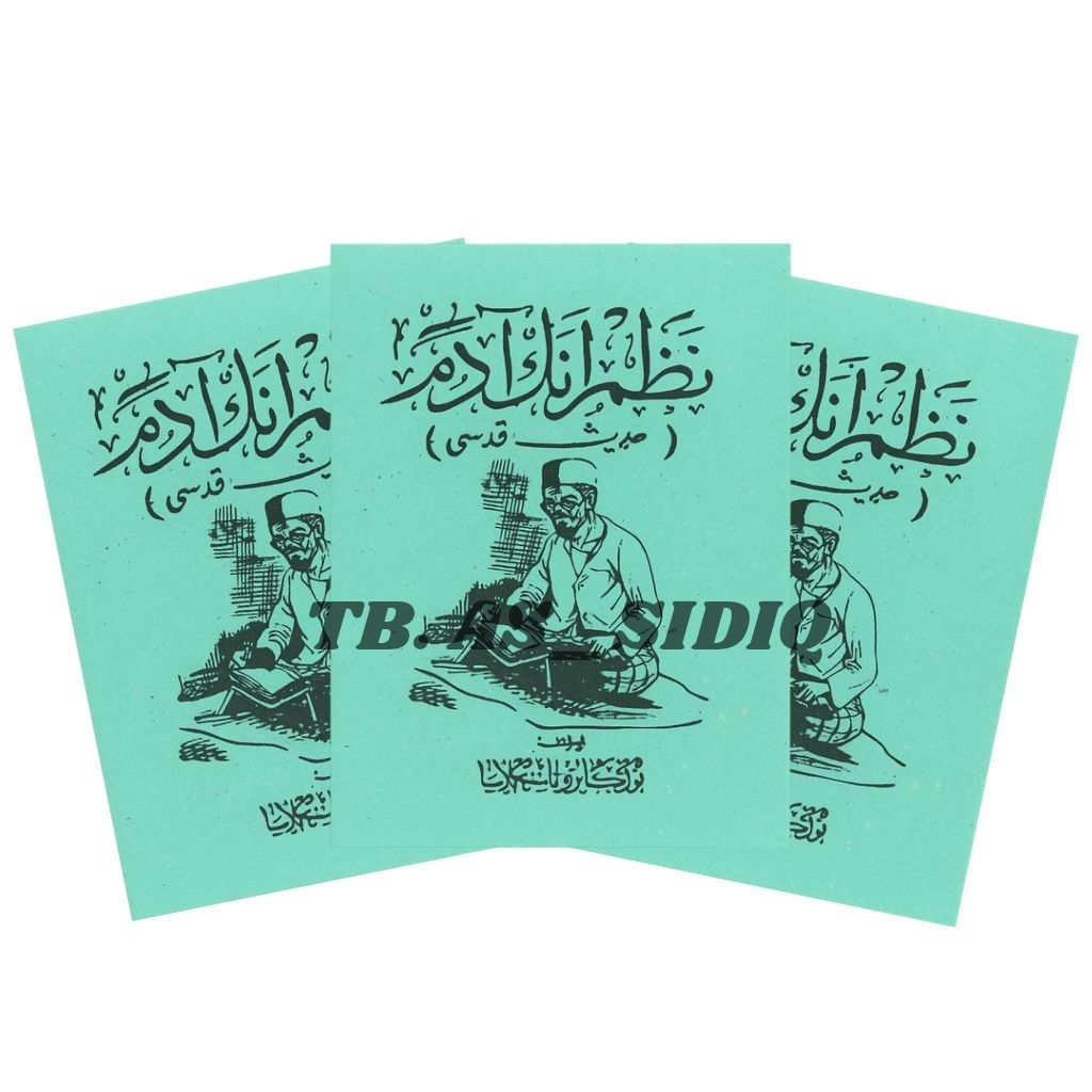 Nadhom Anak Adam Sunda