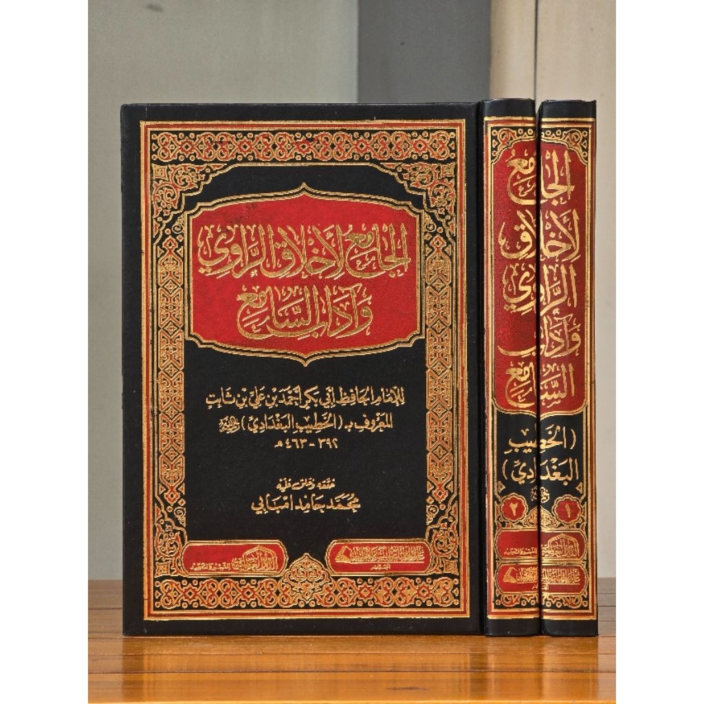 Al Jami' Li Akhlaq Ar Rawi Wa Adabus Sami' 2 Jilid