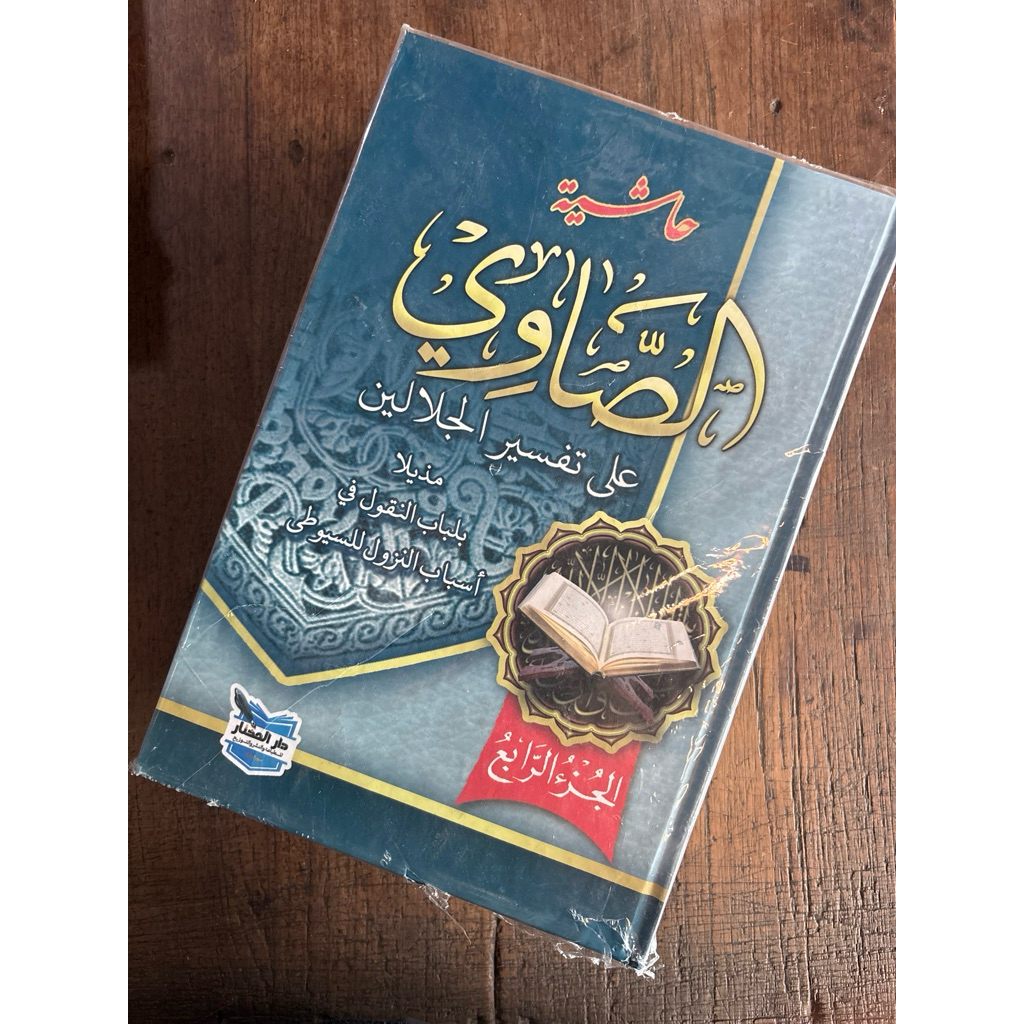 hasyiyah showi 4jilid - darul mukhtar