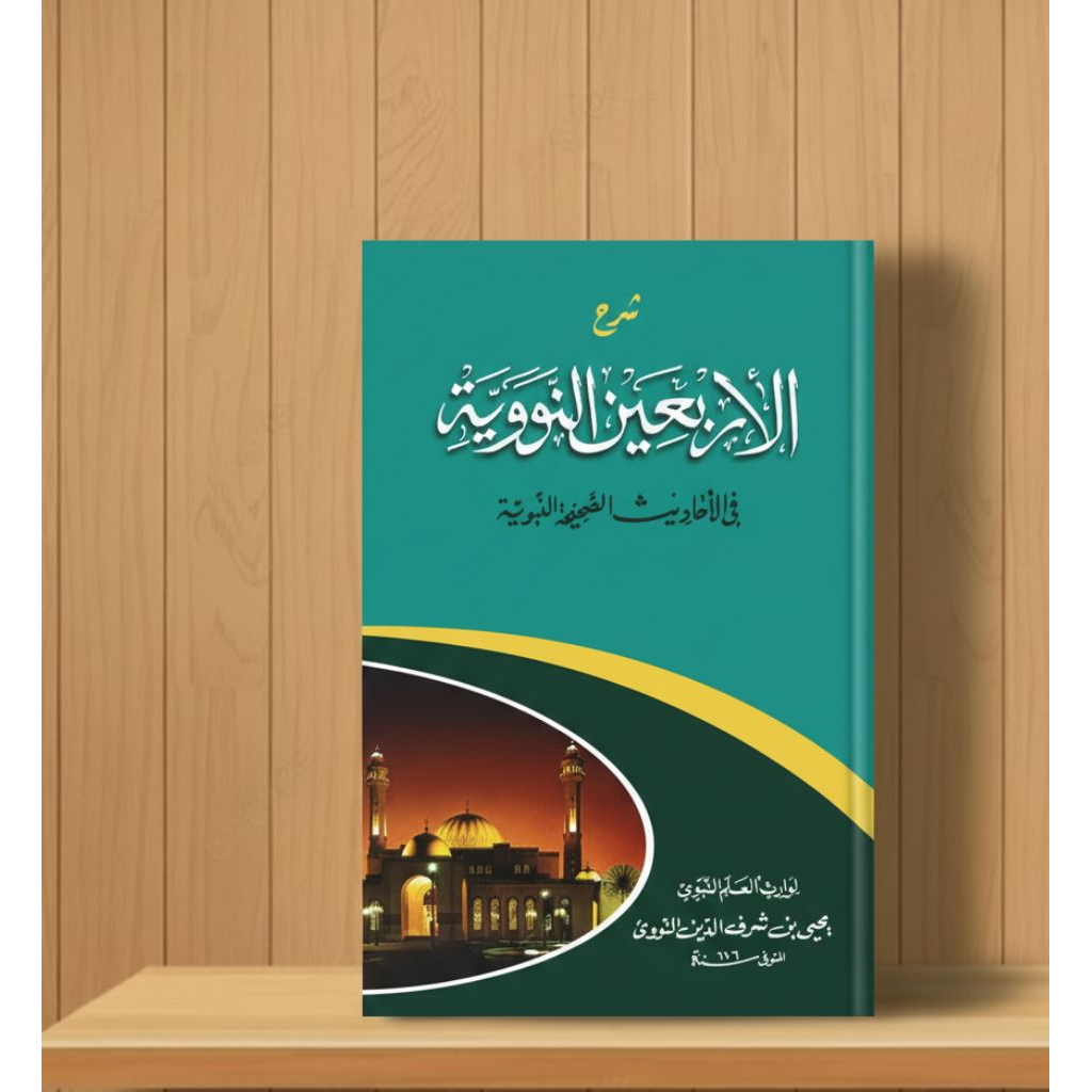 kitab Syarah arbain Nawawi | arba'in Nawawi kosongan kuning halus renggang soft cover
