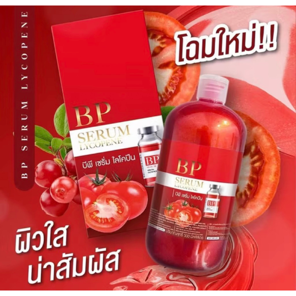 BP SERUM ORIGINAL THAILAND