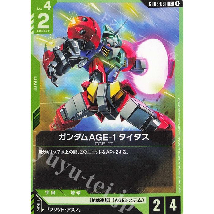 GUNDAM Card Game C Gundam AGE-1 Titus - GD02-031