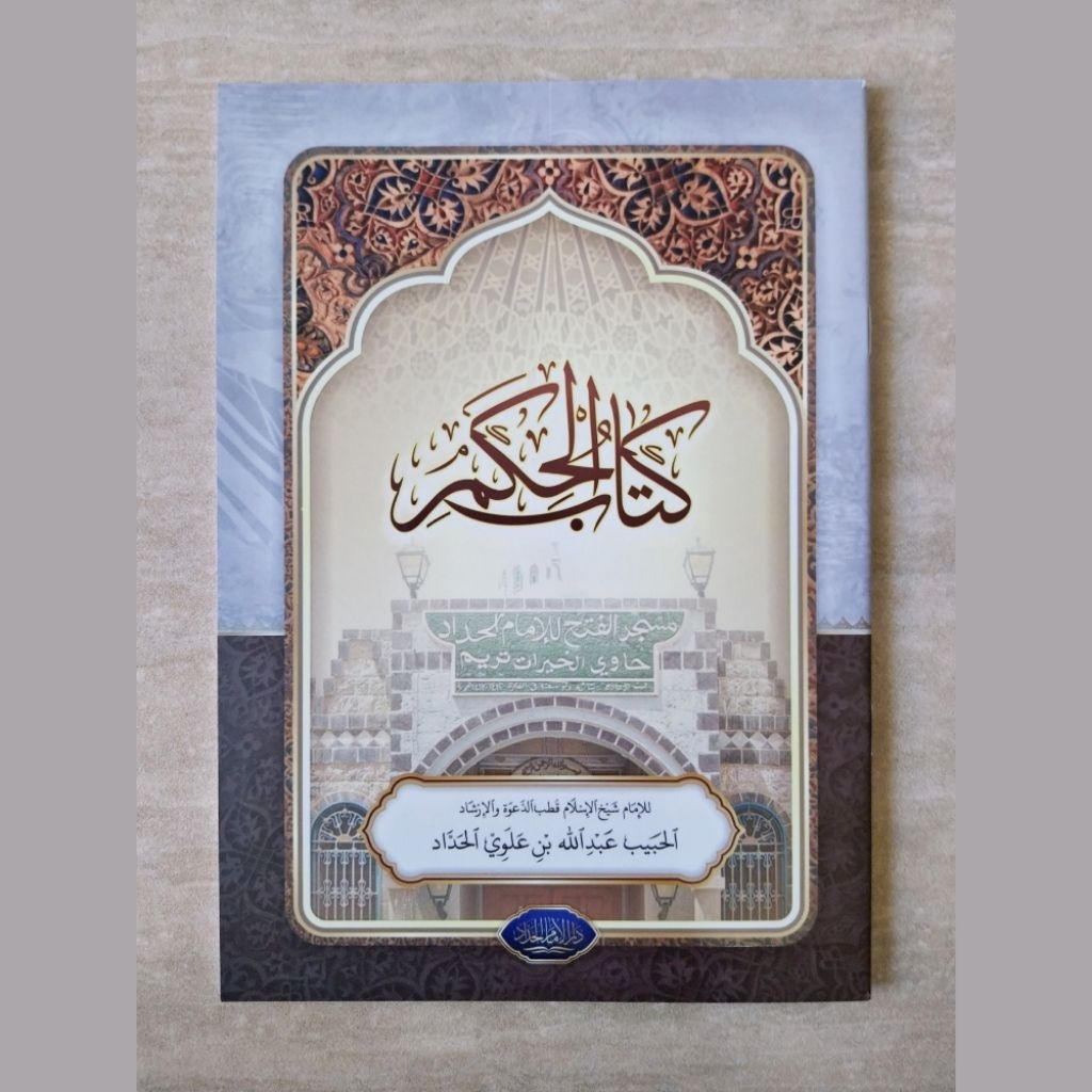 Kitab / Kitabul Hikam / Al-Hikam - Darul Imam Al-Haddad