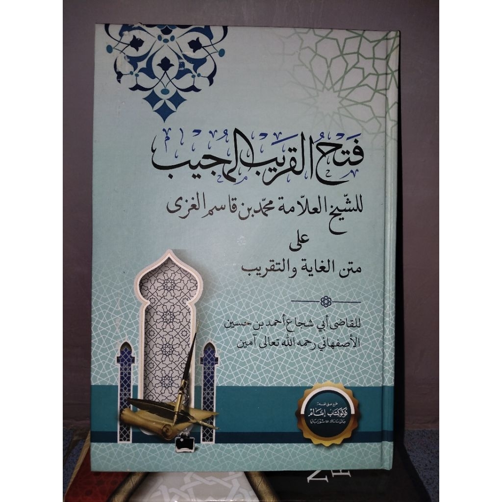 Kitab Fathul Qorib Mujib / Kitab Gundul / Cover Tebal (LUX)