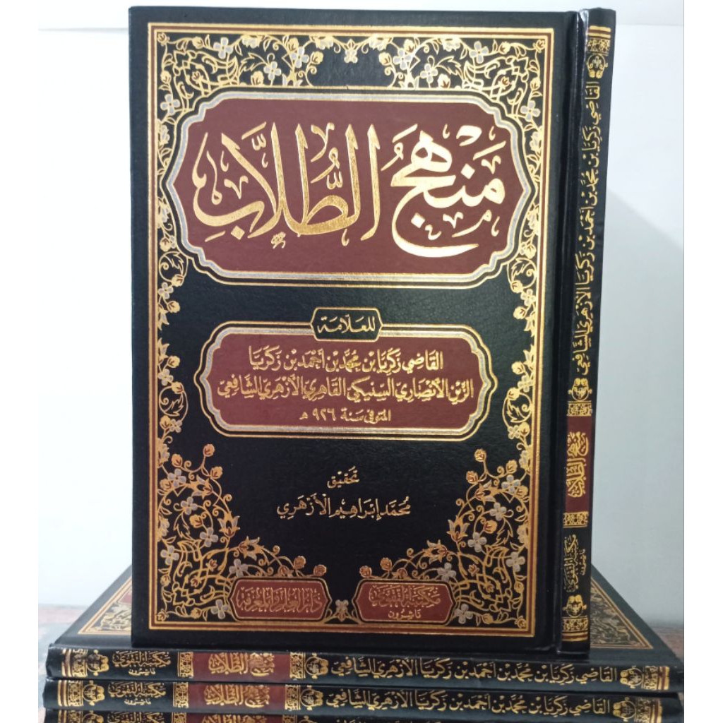 Manhajut Thullab SYEKH ZAKARIA AL ANSHORI TAHQIQ ASWAJA SYEKH IBRAHIM AZHARI ELEGAN DAN MEWAH Origin