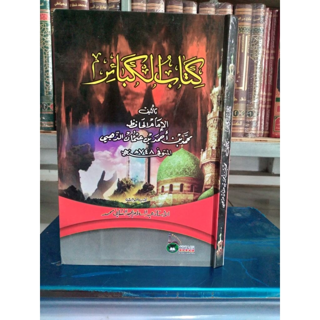 kitab al kabair, kitabul kabair