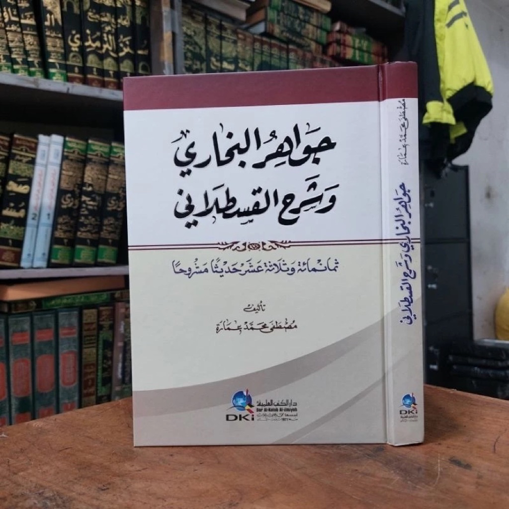Kitab Jawahirul / Jawahir Bukhori / Bukhari DKI Beirut