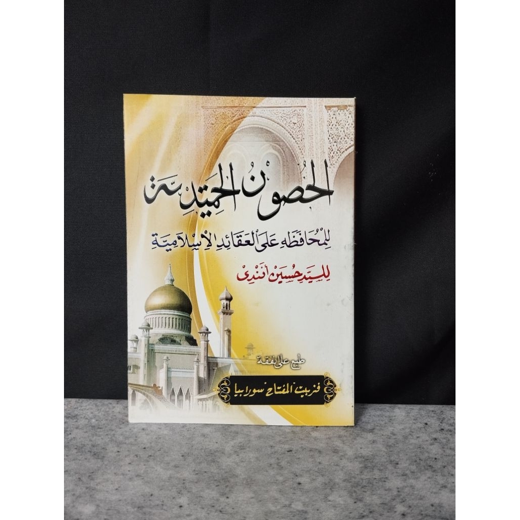 Husunul Hamidiyah Husun Al Hamidiyah Renggang