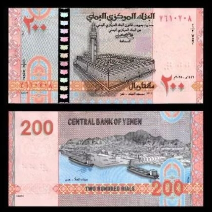 SA570 YAMAN YEMEN 200 RIALS HOLOGRAM GRESS/BARU