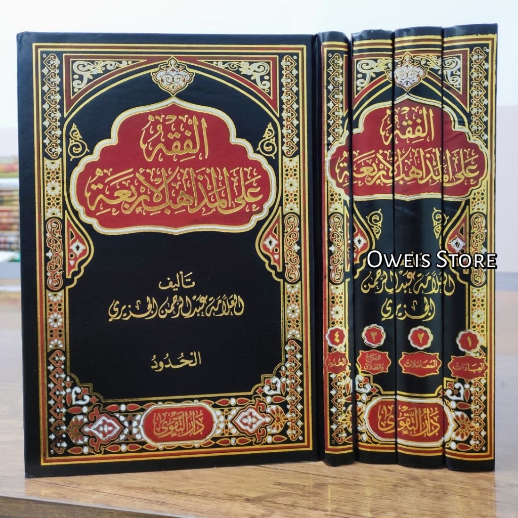 Kitab Al Fiqhu Ala Madzahibil Arba'ah | Fiqih Al Madzahib Al Arba'ah | Fiqh Madzahibi Al Arbaah | Fi