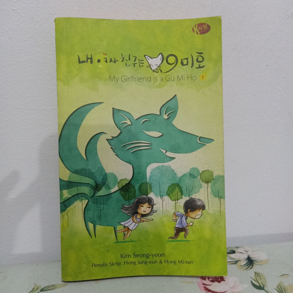 Novel My Girlfriend is a Gumiho