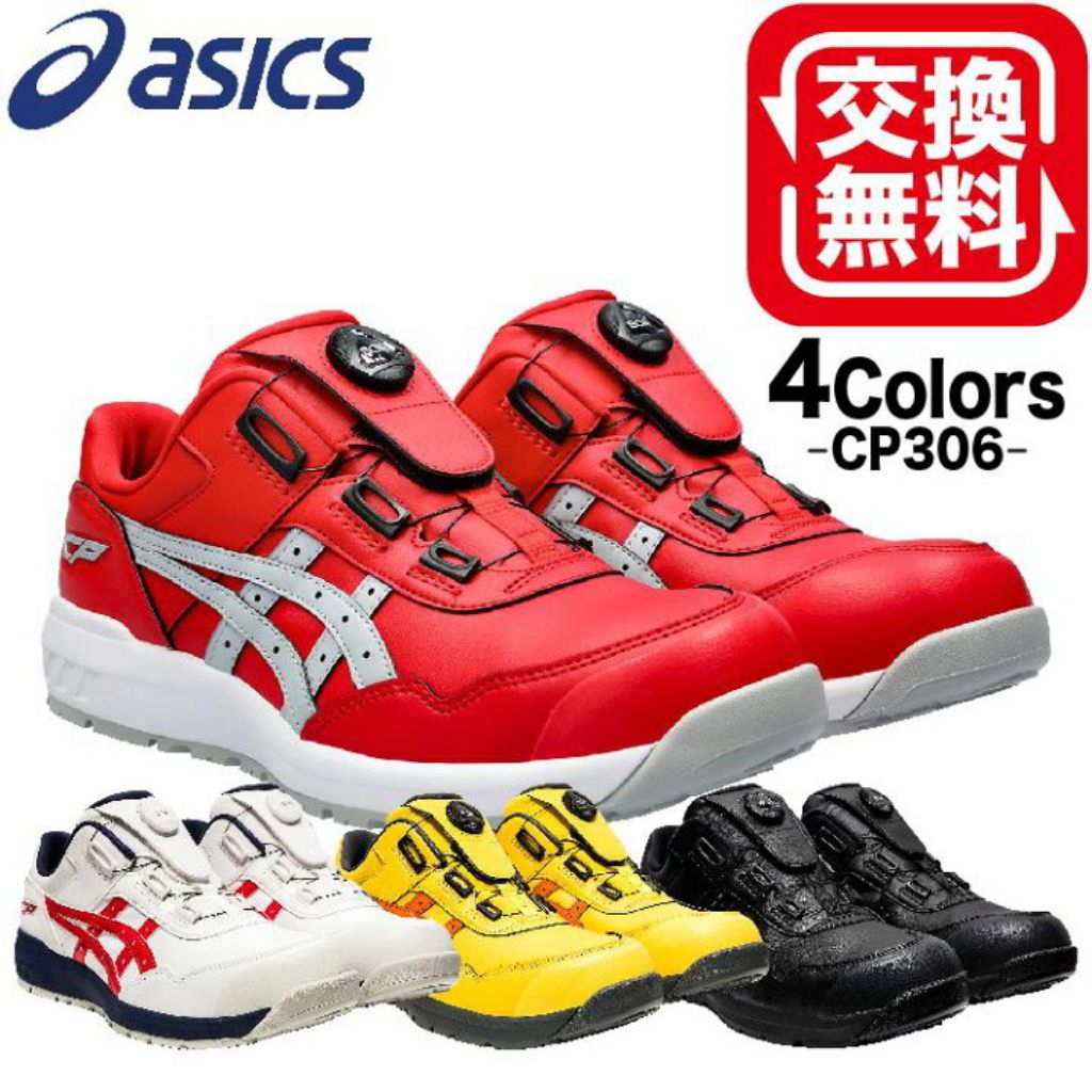 ASICS CP306 BOA Safety Shoes Work Shoes