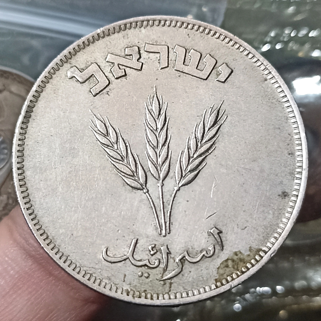 Koin Kuno Israel 250 Pruta Tahun 1949