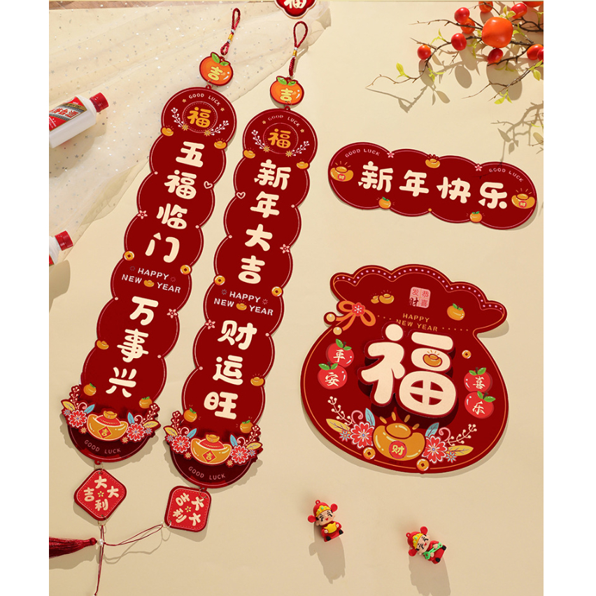 TEMPELAN HIASAN IMLEK 2026 / TEMPELAN IMLEK CNY