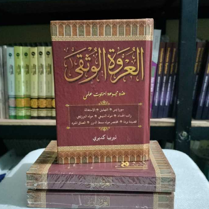 Urwatul Wusqo Buku Kumpulan Surat Pendek maulid Dan Solawat Kitab Murah