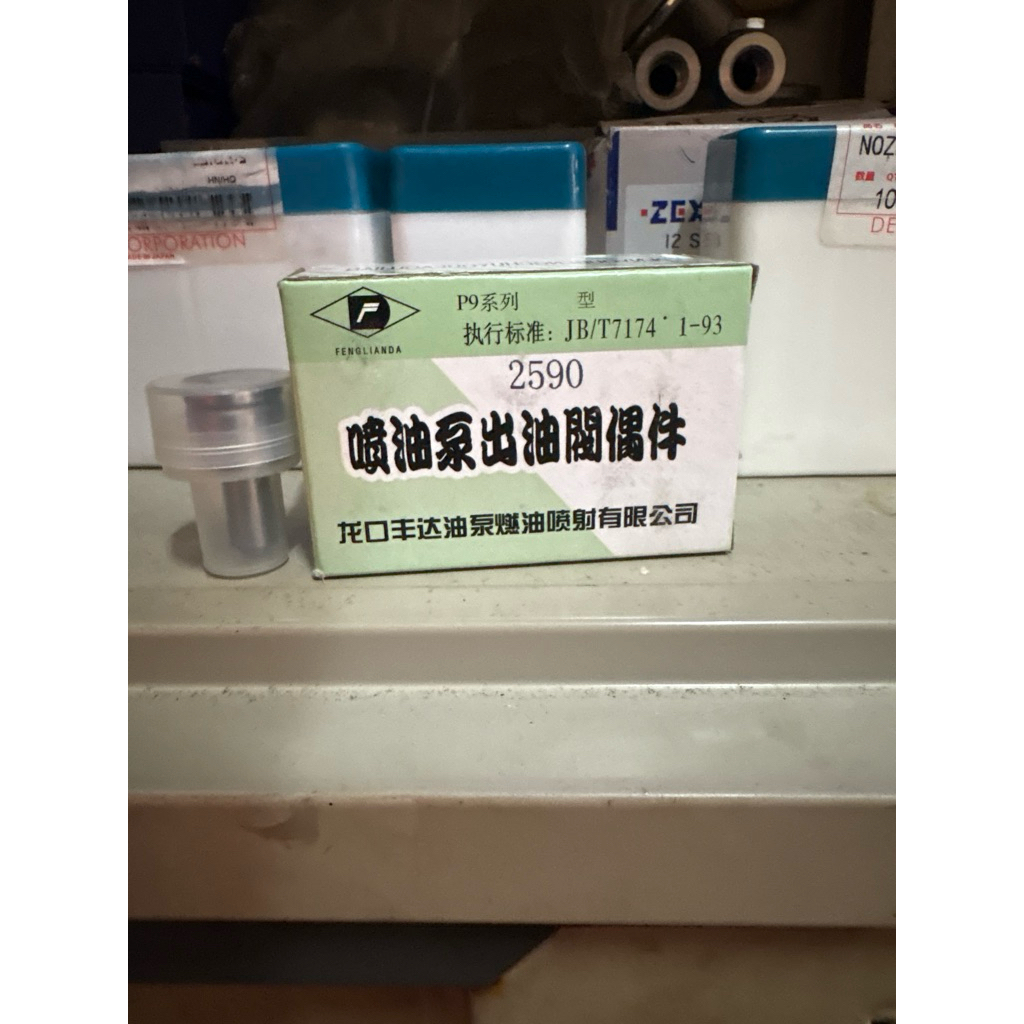 Valep Delivery Valve 2590, Mitsubishi Canter 125