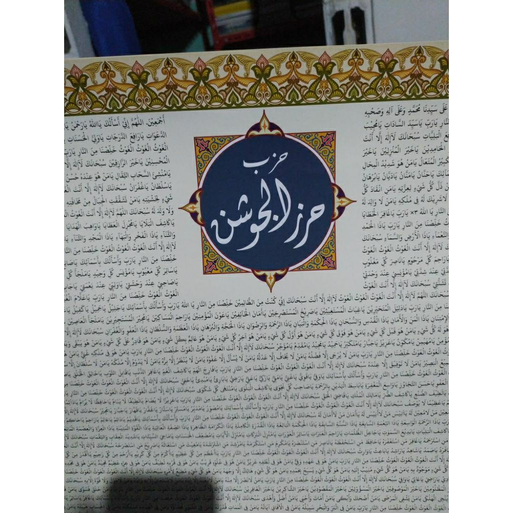 gratis ongkir poster jausyan lirboyo gambar jausan photo jauzan poto hizb hirzul hizbul jauzan jausa