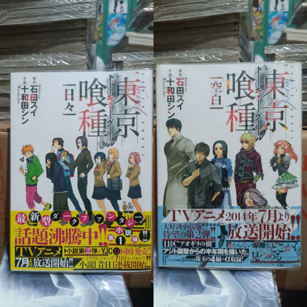Light novel impor Tokyo Ghoul Days / Void / light novel Tokyo Ghoul versi void dan days impor