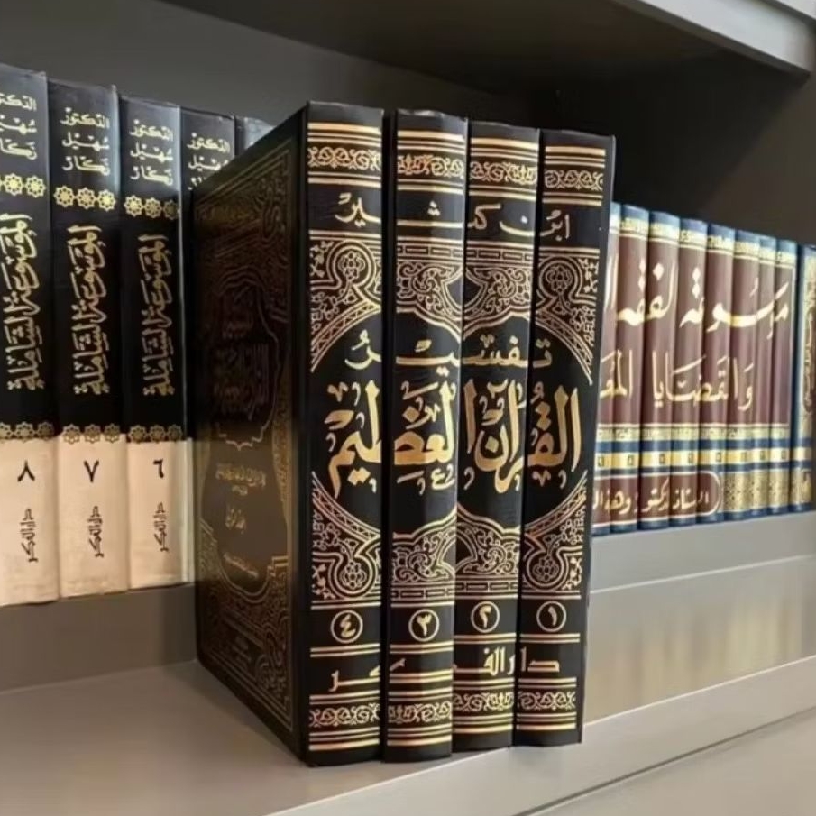 Tafsir Ibnu Kasir / Katsir (Cetakan Darul Fikr)