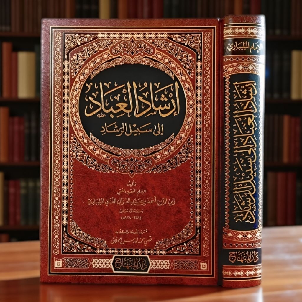 IRSYADUL [ IRSADUL ] IBAD [ 'IBAD ] - DARUL MINHAJ