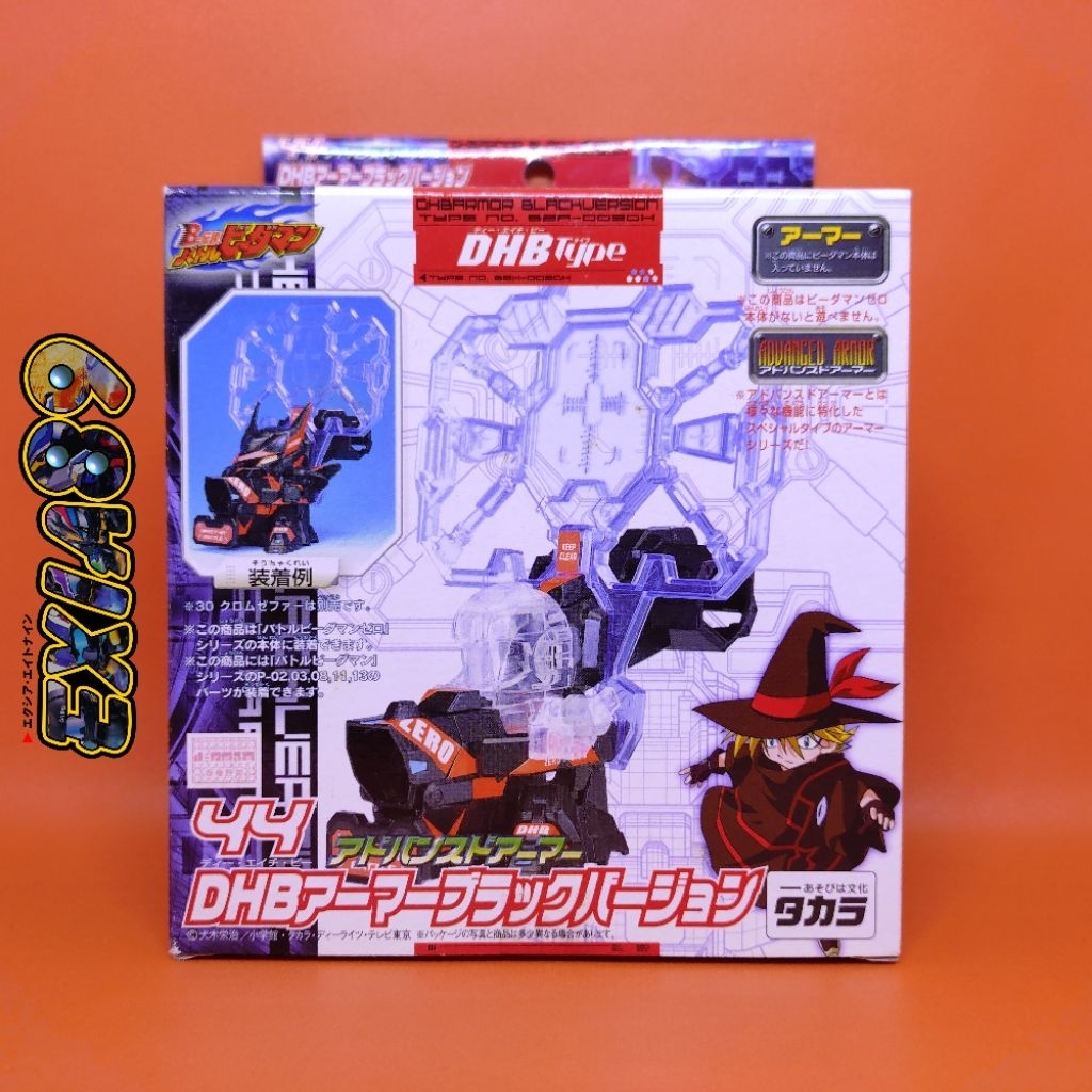 Battle B-Daman Zero 44 Advanced Armor DHB Armor Black Ver. Takara